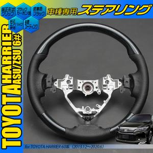 REAL レアル　ステアリング　トヨタ　ハリアー　38Bブラックウッド　未使用品 REAL(レアル) ステアリング ハリアー(60系) ウッドコンビ ガン