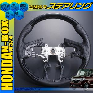 N-BOX NBOX JF3 JF4 コンビハンドル ガングリップタイプ 黒木目 茶木目