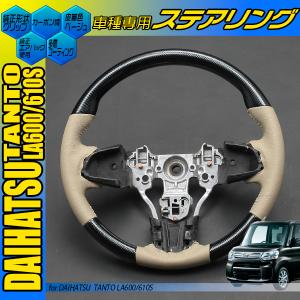 タントL375 タントカスタム 黒木目 茶木目 ピアノブラック ガン