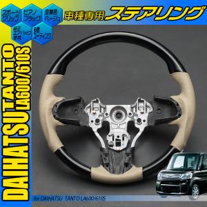 タントL375 タントカスタム 黒木目 茶木目 ピアノブラック ガン