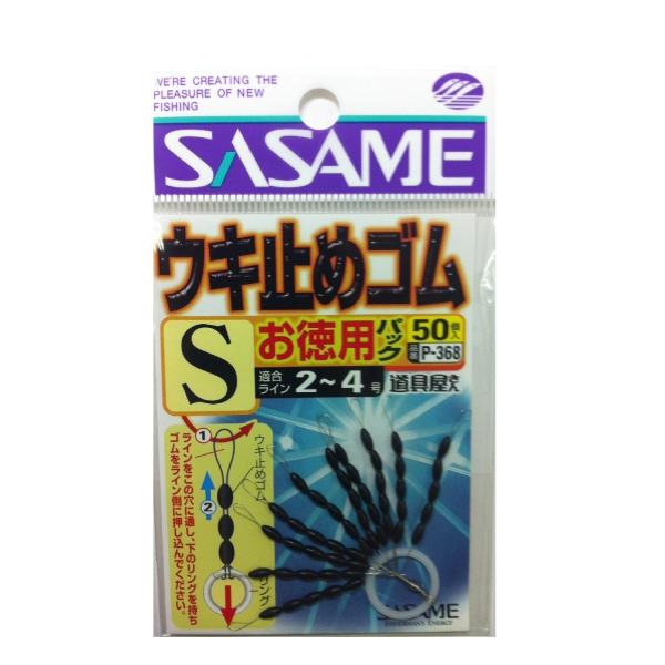 ささめ針 SASAME/P-368 道具屋 ウキ止めゴムお徳用 S