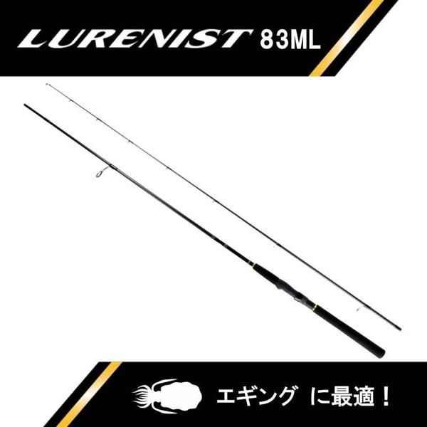 ダイワ LURENIST 83ML