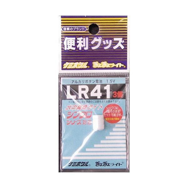 ルミカ シンクロ用アルカリボタン電池 LR-41 3個セット