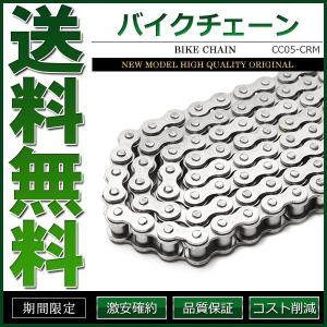 バイクチェーン ドライブチェーン ノンシール 530-120L クロム｜cpfyell