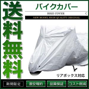 バイクカバー 防水 透湿 リアボックス対応 大 ロック対応 強風対策ひも付