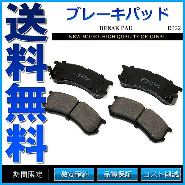 ブレーキパッド D0041M 純正同等 社外品 左右セット ハイゼット アトレー 等