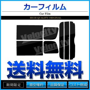 カーフィルム カット済み リアセット エブリイ バン ワゴン ハイルーフ DA17V DA17W ハイルーフ スモークフィルム