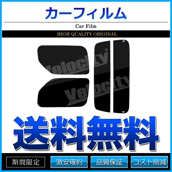 カーフィルム カット済み リアセット ジムニー JB23W JB33W JB43W  ワイド シエラ...