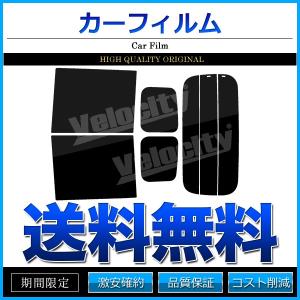 カーフィルム カット済み リアセット タンク ルーミー M900A M910A スモークフィルム