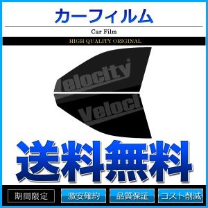 カーフィルム カット済み フロントセット クラウン GRS210 GRS211 GRS214 AWS210 スモークフィルム