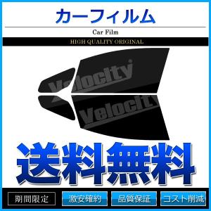 カーフィルム フロントセット フィット GE6 GE7