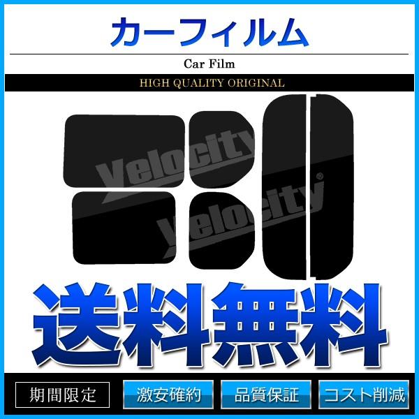 カーフィルム カット済み リアセット N-VAN ハイルーフ JJ1 JJ2 固定窓 スモークフィル...