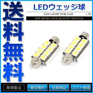 T10x41 LED SMD 8連 12V キャンセラー内蔵 ルームランプ ホワイト 2個セット｜cpfyell