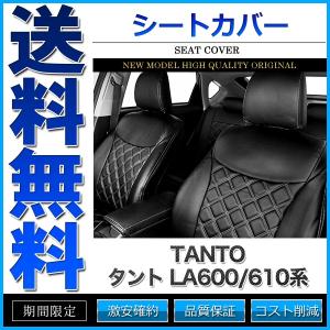 シートカバー タント LA600/610系 LA600S LA610S G 等 定員4人 シルバーダイヤモンドチェック｜cpfyell