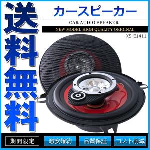 カースピーカー 10cm 100W XS-E1411 中級モデル 自動車用スピーカー｜cpfyell