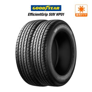 グッドイヤー エフィシエント グリップ SUV HP01 225/55R19 99V サマータイヤのみ・送料無料(2本)