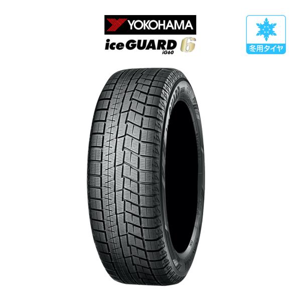 ヨコハマ アイスガード IG60 165/60R15 77Q スタッドレスタイヤのみ・送料無料(1本...