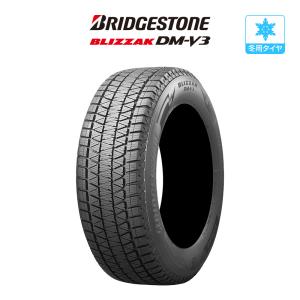 ブリヂストン BLIZZAK ブリザック DM-V3 225/60R17 99Q スタッドレスタイヤのみ・送料無料(1本)｜cpm