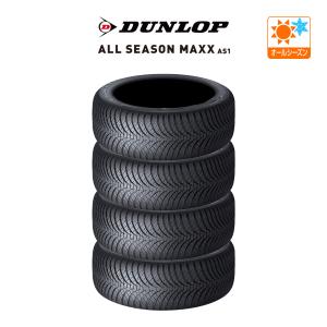 ダンロップ ALL SEASON MAXX AS1 175/65R15 84H オールシーズンタイヤのみ・送料無料(4本)