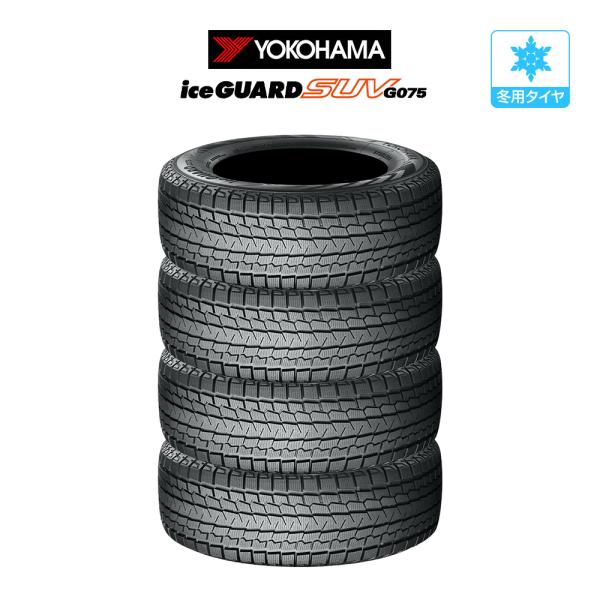 ヨコハマ アイスガード SUV (G075) 175/80R16 91Q スタッドレスタイヤのみ・送...