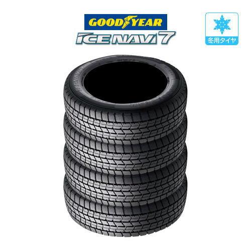 【2026年製】 グッドイヤー アイスナビ7 日本製  185/65R15 88Q スタッドレスタイ...