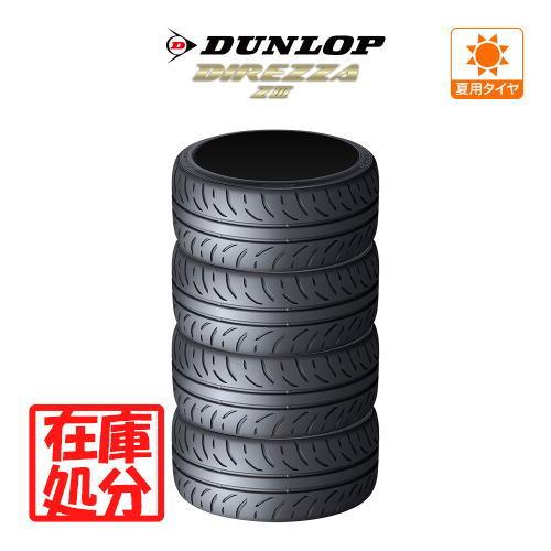 【在庫処分】新品 タイヤ 4本 ■【2021年製】ダンロップ ディレッツァ ZIII■195/50R...