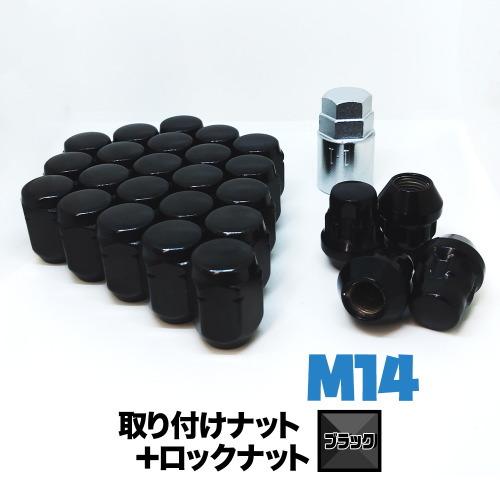 40系アル/ヴェル/ランクル M14×1.5 取付ナット・ロックナット1set 【ブラック】 ホイー...