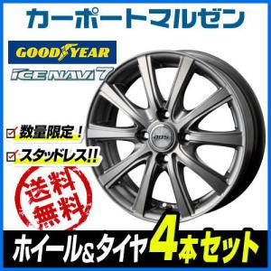 スタッドレスタイヤ ホイール 4本セット DOS SE-10R グッドイヤー  アイスナビ 7 (2022年製)  165/65R14 ハスラー 等