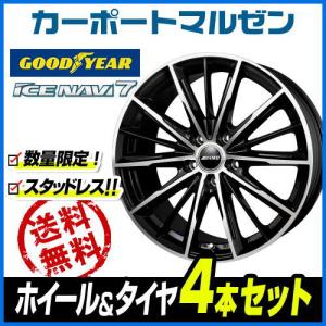 スタッドレスタイヤ ホイール 4本セット AMD G-Line SP グッドイヤー アイスナビ 7 (2022年製)  215/60R17 C-HR