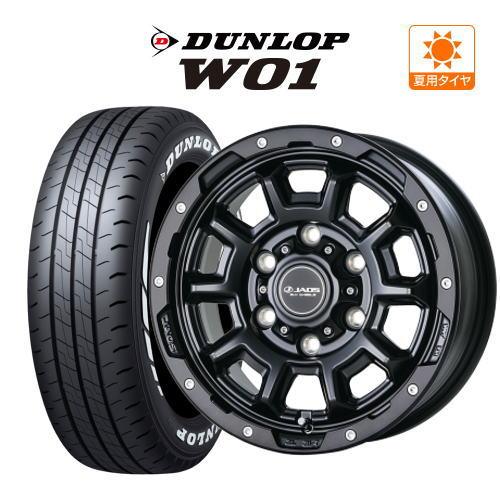 200系 ハイエース ホイール 4本 JAOS ジャオス アダマス BL5 ダンロップ W01  1...