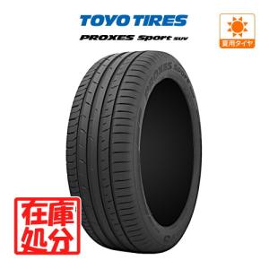 【在庫処分】新品 タイヤのみ 1本■【2023年製】トーヨー プロクセス スポーツ SUV■255/45R20 105Y XL■サマータイヤ 送料無料｜cpm