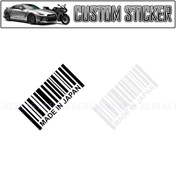 MADE IN JAPAN バーコード ステッカー メイドインジャパン 国産 ワンポイント バイク ...
