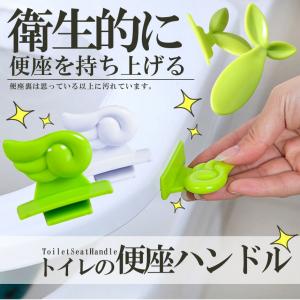 便座取っ手 持ち手 トイレ 便座 衛生的 便器...の詳細画像1