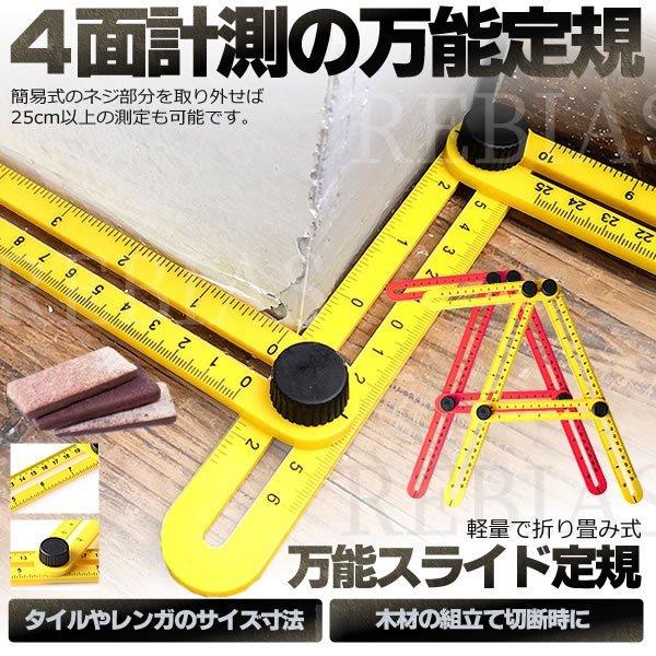 ガイド 定規 ４角 90度 立体 スケール DIY マルチ 角度調節 ルーラー レンガ タイル 計測...