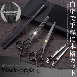 すきばさみ 散髪ばさみ ステンレス製 : スピード発送 ホリック - 通販