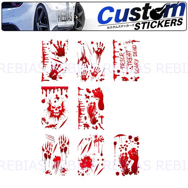 blood ステッカー ブラッドパターン 血 スカル 弾痕 ハロウィン ホラー カスタム