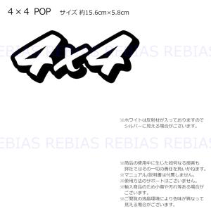 POP 4X4 ステッカー 四駆 suv カス...の詳細画像2