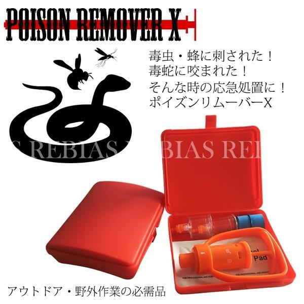 ポイズン リムーバー 応急処置 毒吸引器 ハチ 虫刺され レジャー キャンプ 救急 poison 蜂...