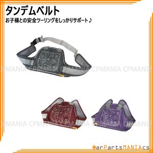 スクーター専用チャイルドステップ SC-2 タンデムライダーズ