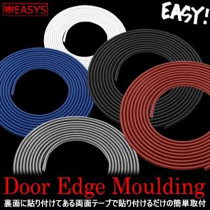 ドア ガード モール 5m エッジモール U字 ドア 角 傷防止 凹み 対策 予防 プロテクション door guard