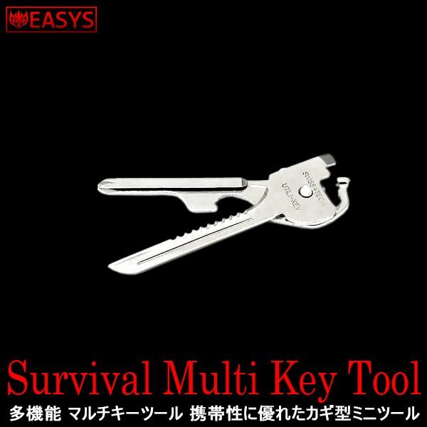 多機能 キー型 ツール アウトドア 登山 サバゲー 防災 緊急 DIY key tool