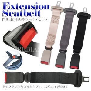チャイルドシート シートベルト 延長ベルト シ...の詳細画像1