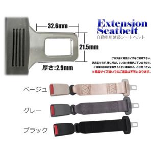 チャイルドシート シートベルト 延長ベルト シ...の詳細画像3