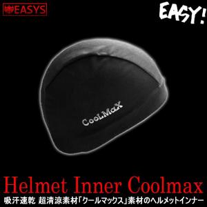 吸汗 ヘルメットインナー 速乾 coolmax クールマックス バイク ロードバイク 工事 作業 キャップ