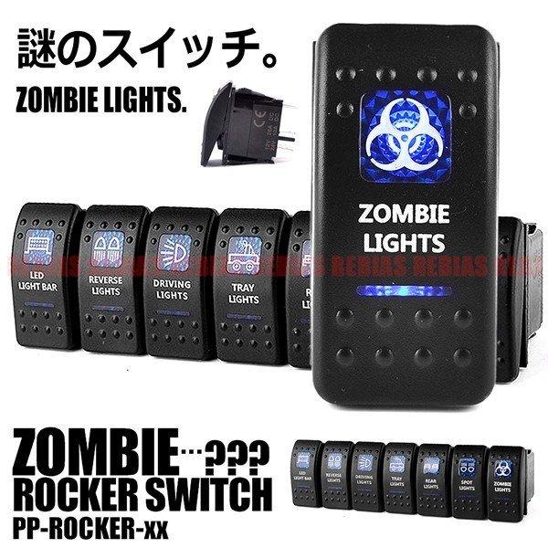 LED ロッカスイッチ 5ピン 12〜24V ゾンビライト ボタン 切替 イルミネーション 汎用 車...