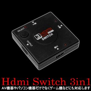 HDMI セレクター 3入力 1出力 3in1 切替器 電源不要 フルHD 対応 ゲーム PC select｜cpmania