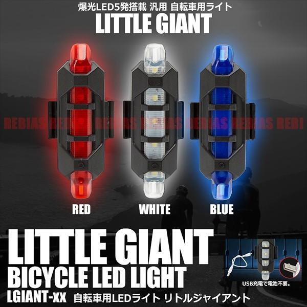 LED テールライト サイクリング 高輝度 5発 5連 汎用 小型 点滅 tail lamp 自転車...