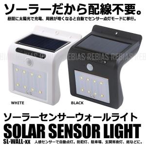 LED ウォール ライト ソーラー 照明 センサー 人感 玄関 壁掛け 防犯 solar wall light｜cpmania