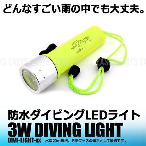 防水 ダイビング LED ライト 3W 防災 グッズ 小型 耐水 懐中電灯 高輝度 単3 電池式 ハンディ キャンプ 夜釣り｜cpmania