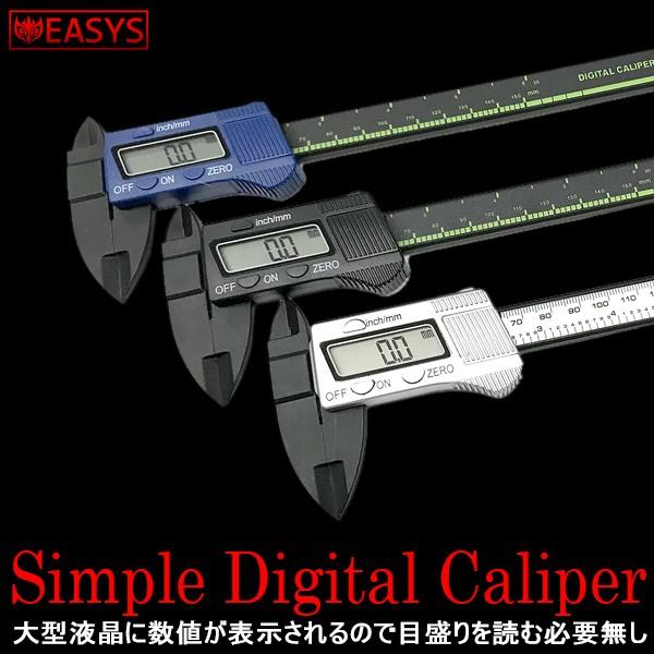 デジタル ノギス 液晶 ゼロボタン DIY mm inch 切替 工具 メンテナンス